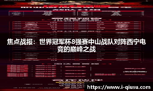 球速体育